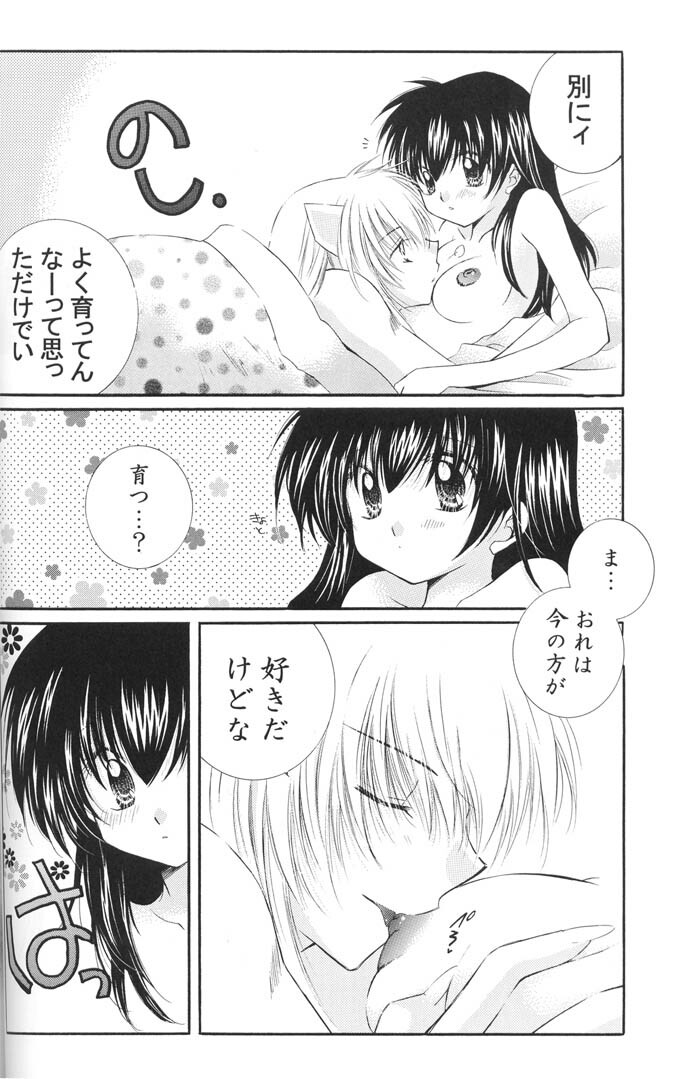 (C67) [Sakurakan (Seriou Sakura)] Lovers (InuYasha) page 40 full