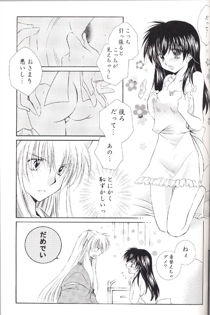 (C67) [Sakurakan (Seriou Sakura)] Lovers (InuYasha) page 45 full