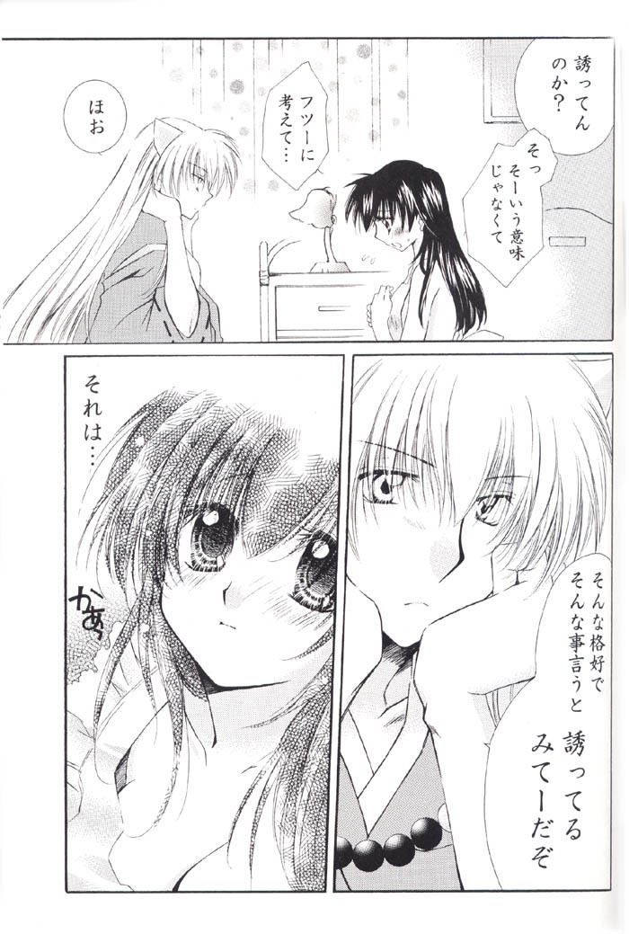 (C67) [Sakurakan (Seriou Sakura)] Lovers (InuYasha) page 47 full