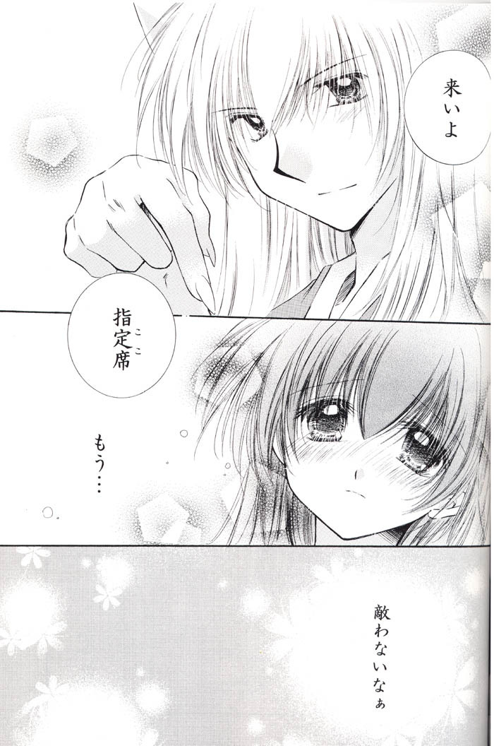 (C67) [Sakurakan (Seriou Sakura)] Lovers (InuYasha) page 49 full