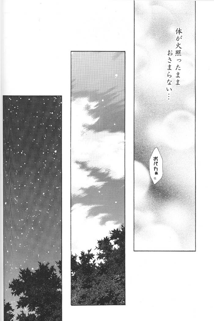 (C67) [Sakurakan (Seriou Sakura)] Lovers (InuYasha) page 68 full