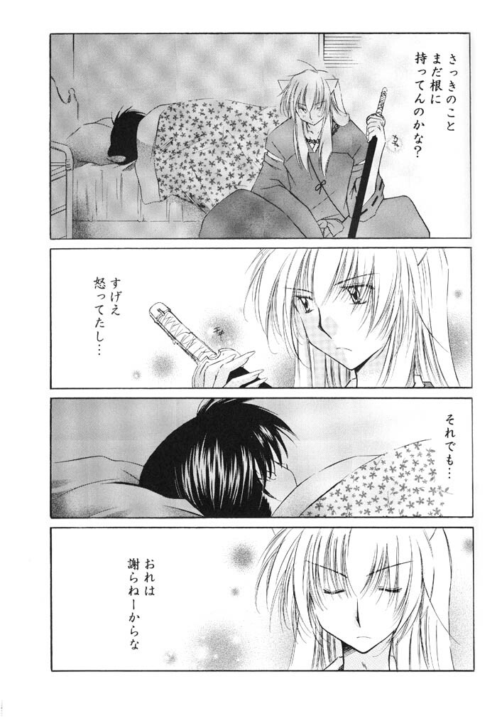 (C67) [Sakurakan (Seriou Sakura)] Lovers (InuYasha) page 71 full