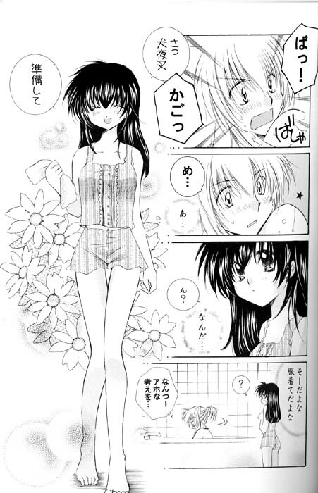 (C67) [Sakurakan (Seriou Sakura)] Lovers (InuYasha) page 8 full