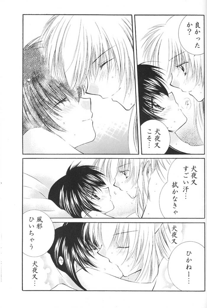 (C67) [Sakurakan (Seriou Sakura)] Lovers (InuYasha) page 83 full