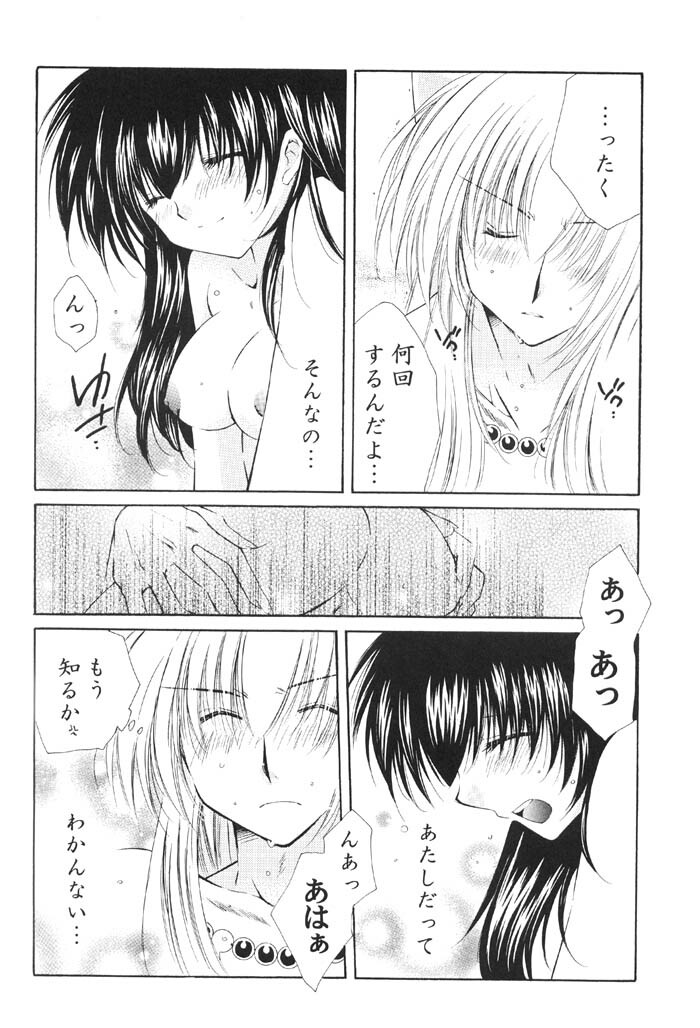 (C67) [Sakurakan (Seriou Sakura)] Lovers (InuYasha) page 88 full