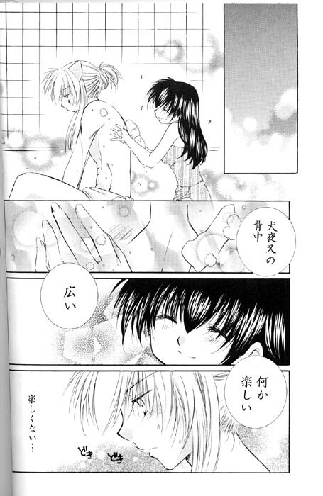 (C67) [Sakurakan (Seriou Sakura)] Lovers (InuYasha) page 9 full