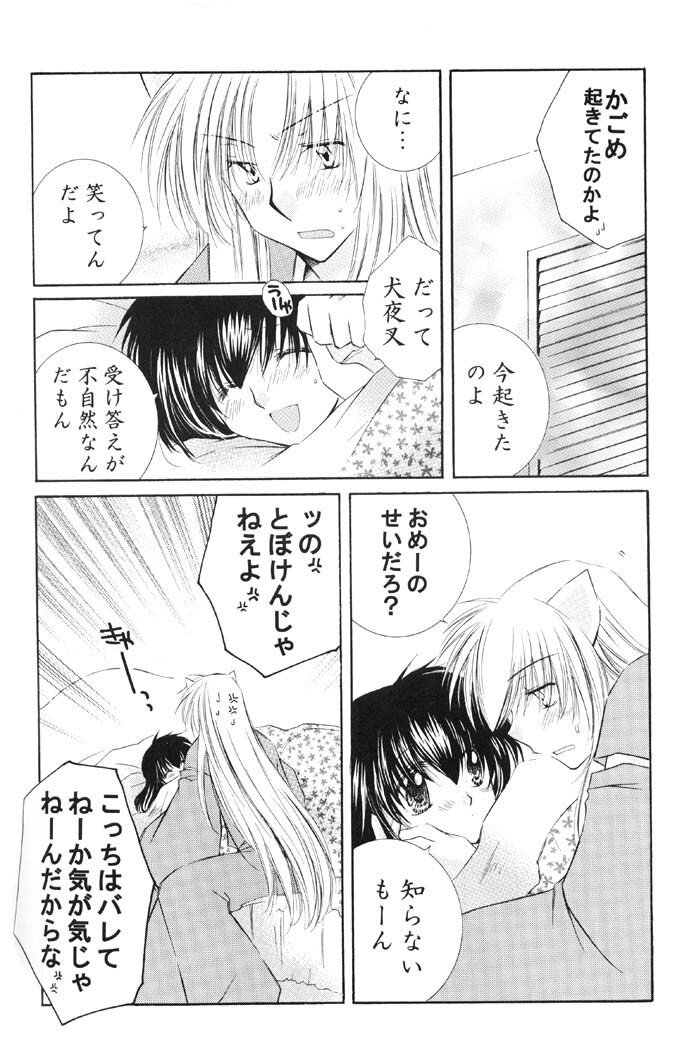 (C67) [Sakurakan (Seriou Sakura)] Lovers (InuYasha) page 92 full