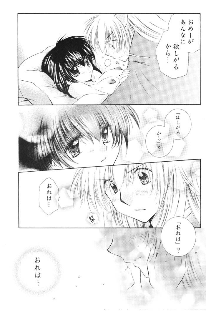 (C67) [Sakurakan (Seriou Sakura)] Lovers (InuYasha) page 93 full