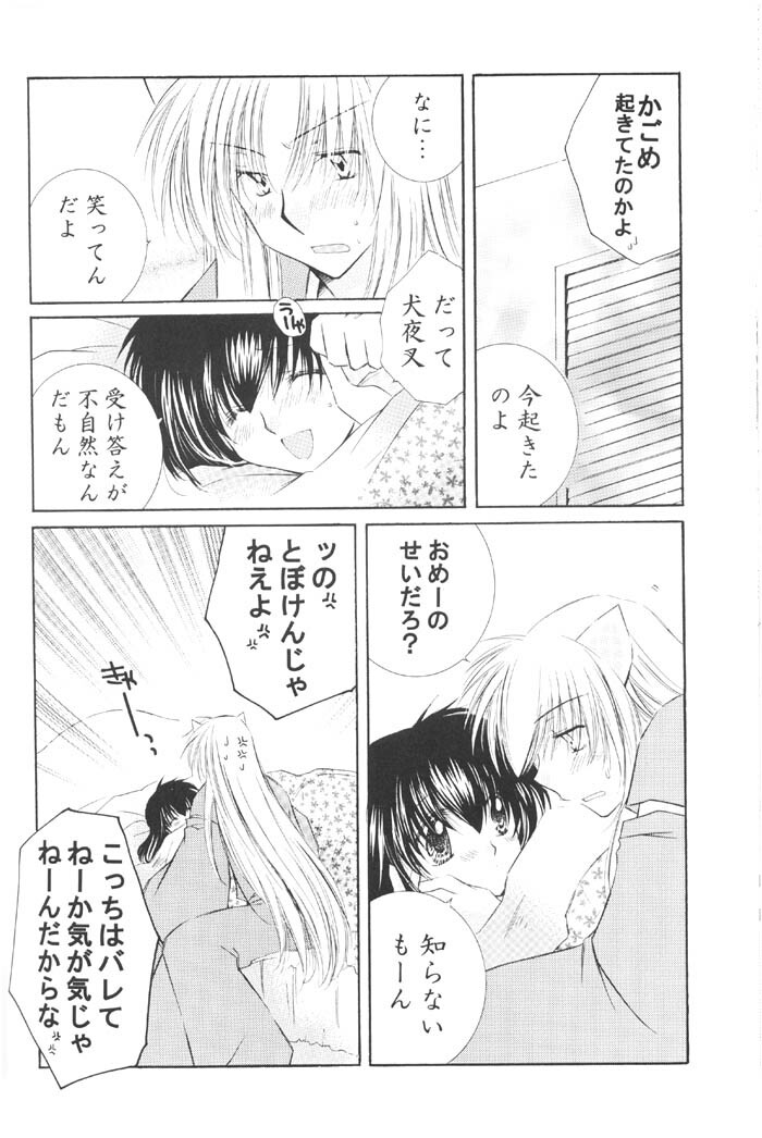 (C67) [Sakurakan (Seriou Sakura)] Lovers (InuYasha) page 94 full