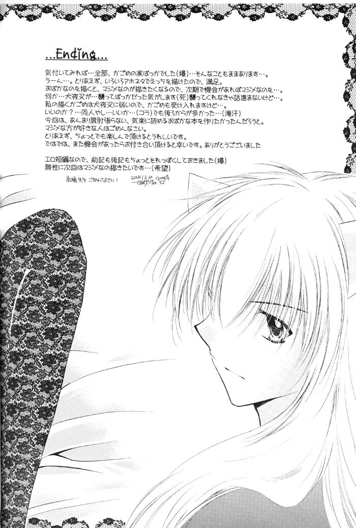 (C67) [Sakurakan (Seriou Sakura)] Lovers (InuYasha) page 96 full