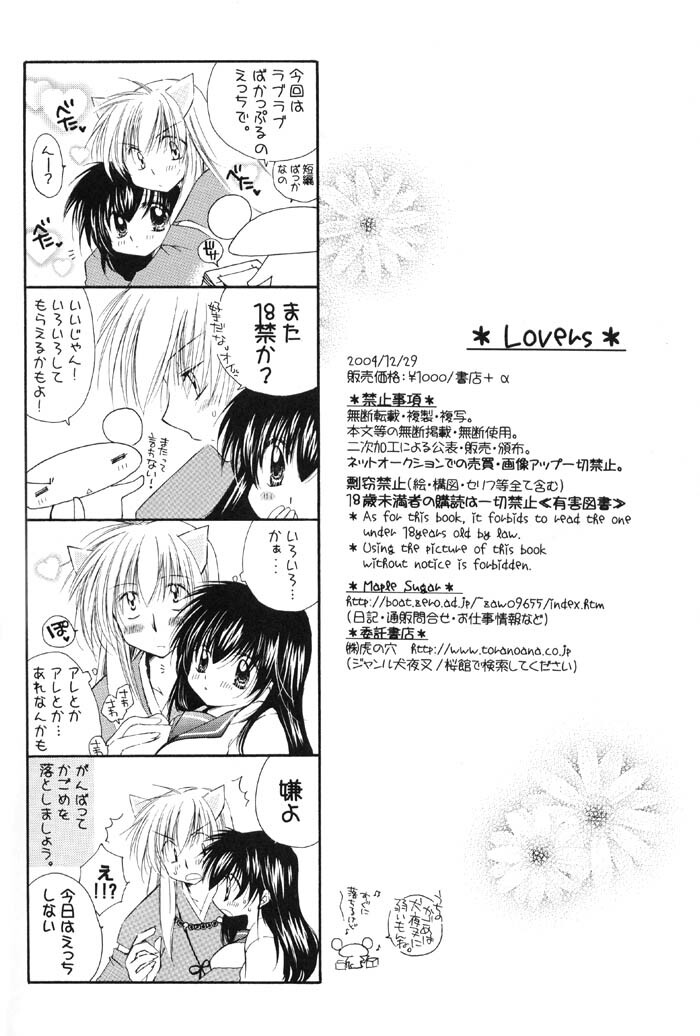 (C67) [Sakurakan (Seriou Sakura)] Lovers (InuYasha) page 99 full