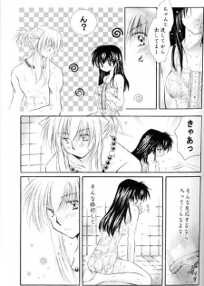 (C67) [Sakurakan (Seriou Sakura)] Lovers (InuYasha) - page 12
