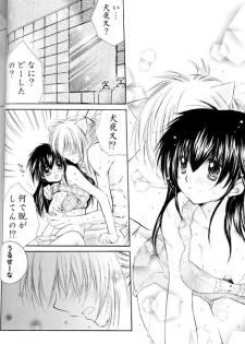 (C67) [Sakurakan (Seriou Sakura)] Lovers (InuYasha) - page 13