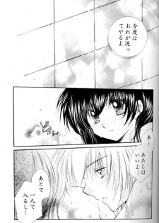 (C67) [Sakurakan (Seriou Sakura)] Lovers (InuYasha) - page 14