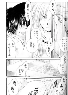 (C67) [Sakurakan (Seriou Sakura)] Lovers (InuYasha) - page 18