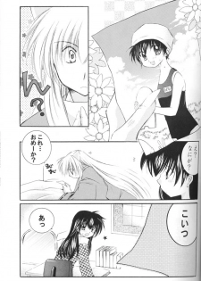 (C67) [Sakurakan (Seriou Sakura)] Lovers (InuYasha) - page 26