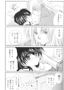 (C67) [Sakurakan (Seriou Sakura)] Lovers (InuYasha) - page 30