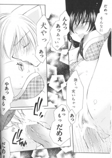 (C67) [Sakurakan (Seriou Sakura)] Lovers (InuYasha) - page 37