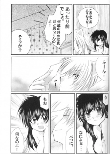 (C67) [Sakurakan (Seriou Sakura)] Lovers (InuYasha) - page 39