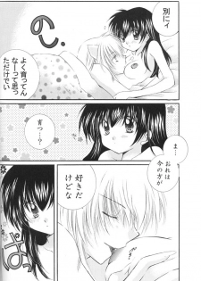 (C67) [Sakurakan (Seriou Sakura)] Lovers (InuYasha) - page 40