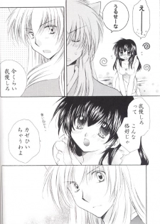 (C67) [Sakurakan (Seriou Sakura)] Lovers (InuYasha) - page 46