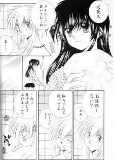 (C67) [Sakurakan (Seriou Sakura)] Lovers (InuYasha) - page 7