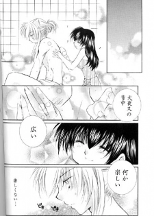 (C67) [Sakurakan (Seriou Sakura)] Lovers (InuYasha) - page 9