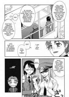 [Unagimaru] Fudotei Student Academy (English) - page 4