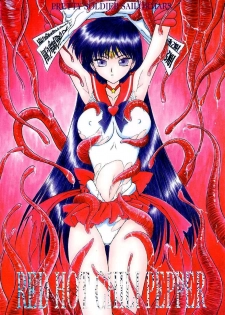 [BLACK DOG (Kuroinu Juu)] Red Hot Chili Pepper (Bishoujo Senshi Sailor Moon) [English] [2002-01-31]