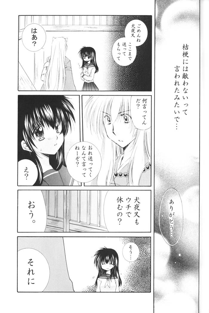 (C68) [Sakurakan (Seriou Sakura)] Kimagure Sousei (Inuyasha) page 14 full