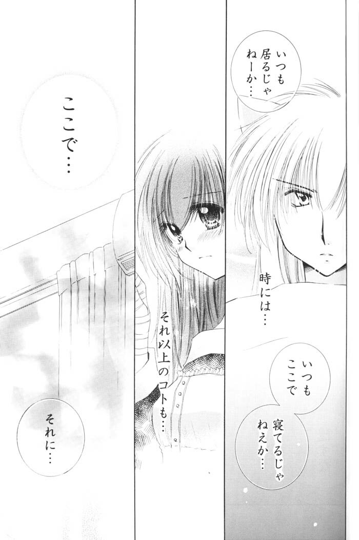 (C68) [Sakurakan (Seriou Sakura)] Kimagure Sousei (Inuyasha) page 22 full