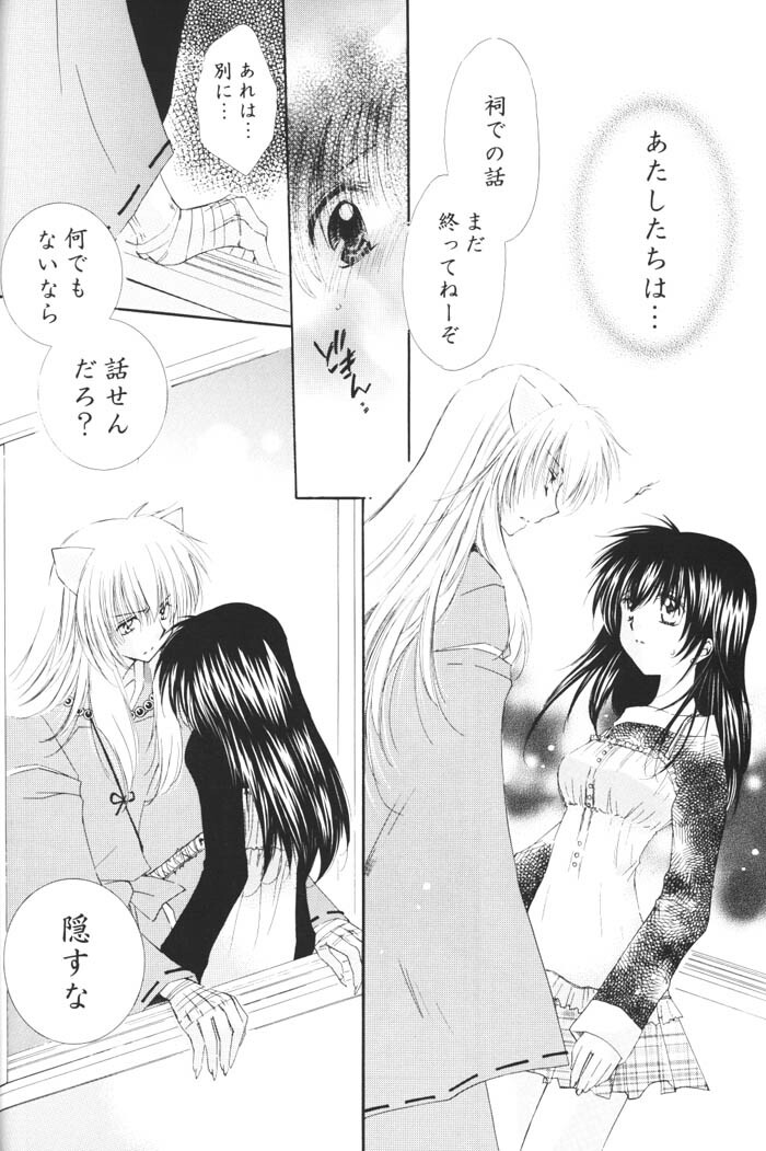 (C68) [Sakurakan (Seriou Sakura)] Kimagure Sousei (Inuyasha) page 23 full