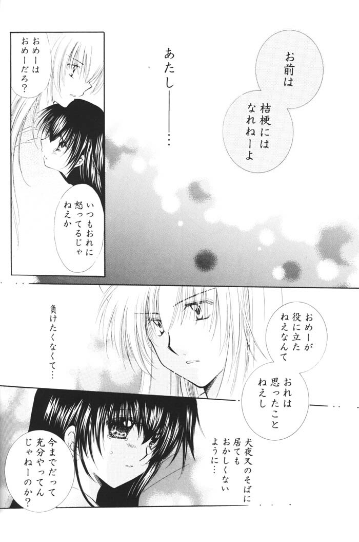 (C68) [Sakurakan (Seriou Sakura)] Kimagure Sousei (Inuyasha) page 27 full