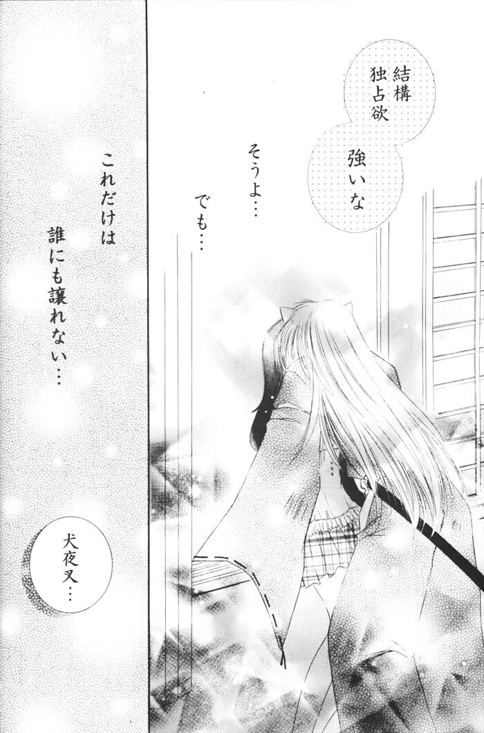 (C68) [Sakurakan (Seriou Sakura)] Kimagure Sousei (Inuyasha) page 31 full