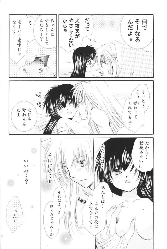 (C68) [Sakurakan (Seriou Sakura)] Kimagure Sousei (Inuyasha) page 43 full