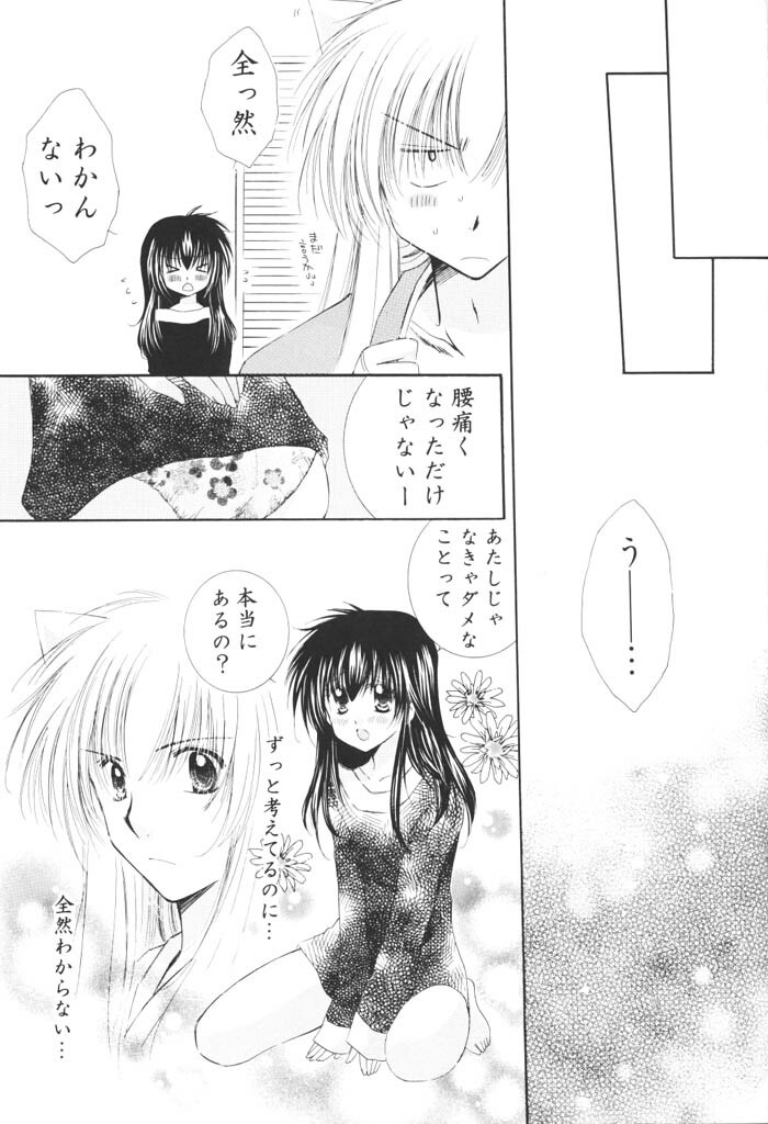(C68) [Sakurakan (Seriou Sakura)] Kimagure Sousei (Inuyasha) page 50 full