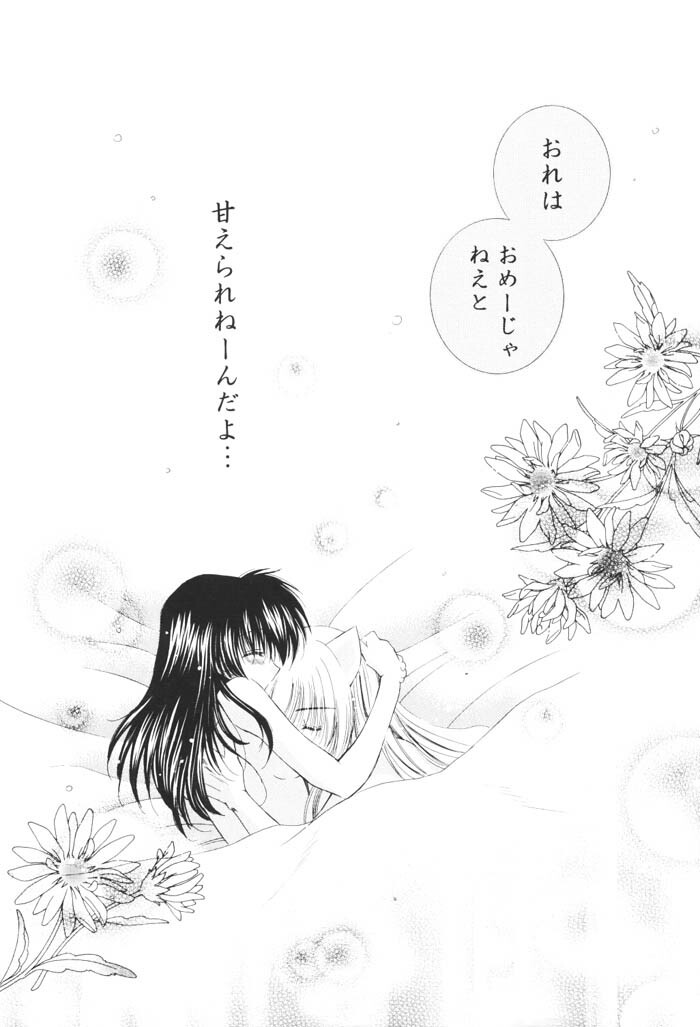 (C68) [Sakurakan (Seriou Sakura)] Kimagure Sousei (Inuyasha) page 52 full