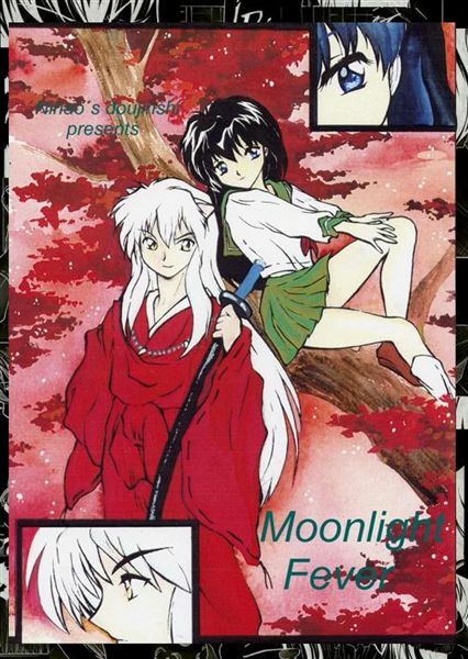 [Koridorasu (nihao)] Moonlight Fever (Inuyasha) [English] page 1 full