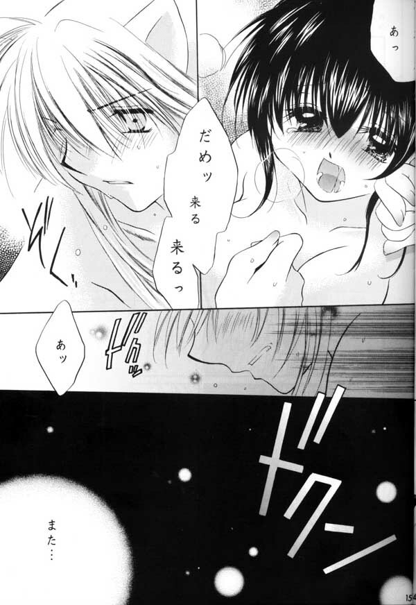 (C64) [Sakurakan (Seriou Sakura, Saiki Miharu)] no title (Inuyasha) page 11 full