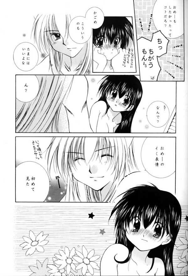 (C64) [Sakurakan (Seriou Sakura, Saiki Miharu)] no title (Inuyasha) page 13 full