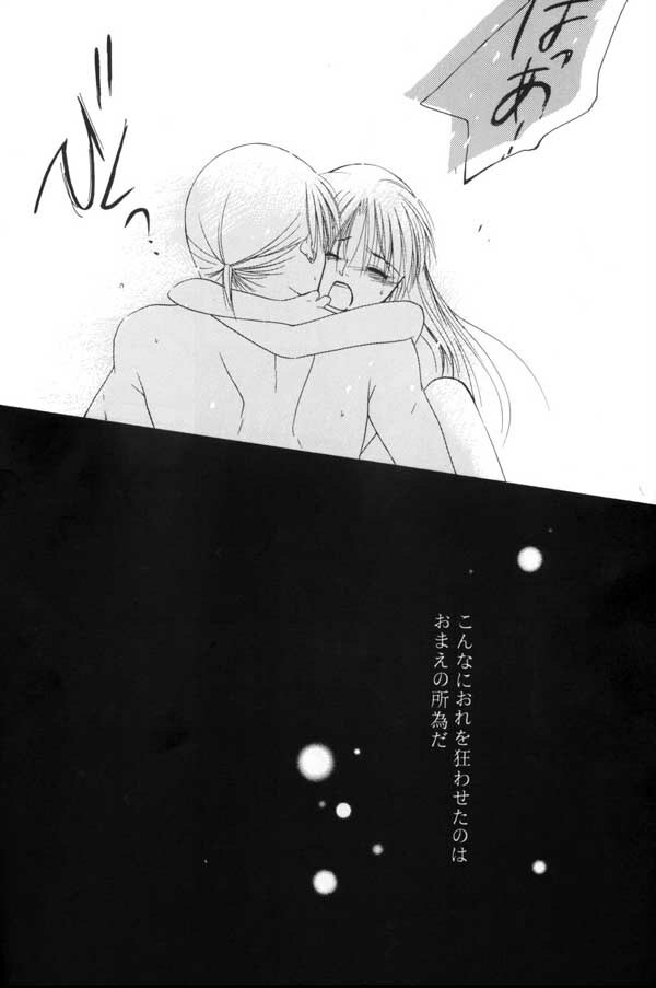 (C64) [Sakurakan (Seriou Sakura, Saiki Miharu)] no title (Inuyasha) page 25 full