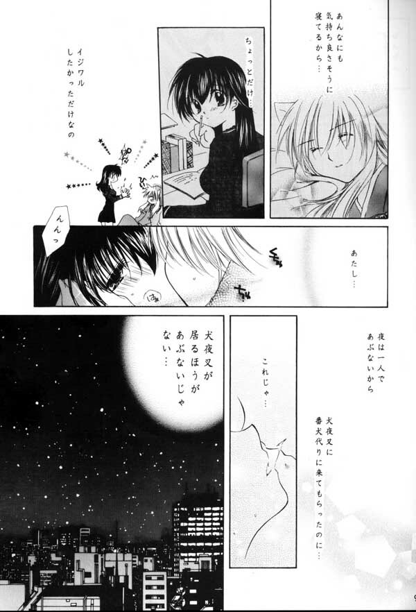 (C64) [Sakurakan (Seriou Sakura, Saiki Miharu)] no title (Inuyasha) page 5 full