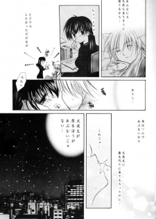 (C64) [Sakurakan (Seriou Sakura, Saiki Miharu)] no title (Inuyasha) - page 5