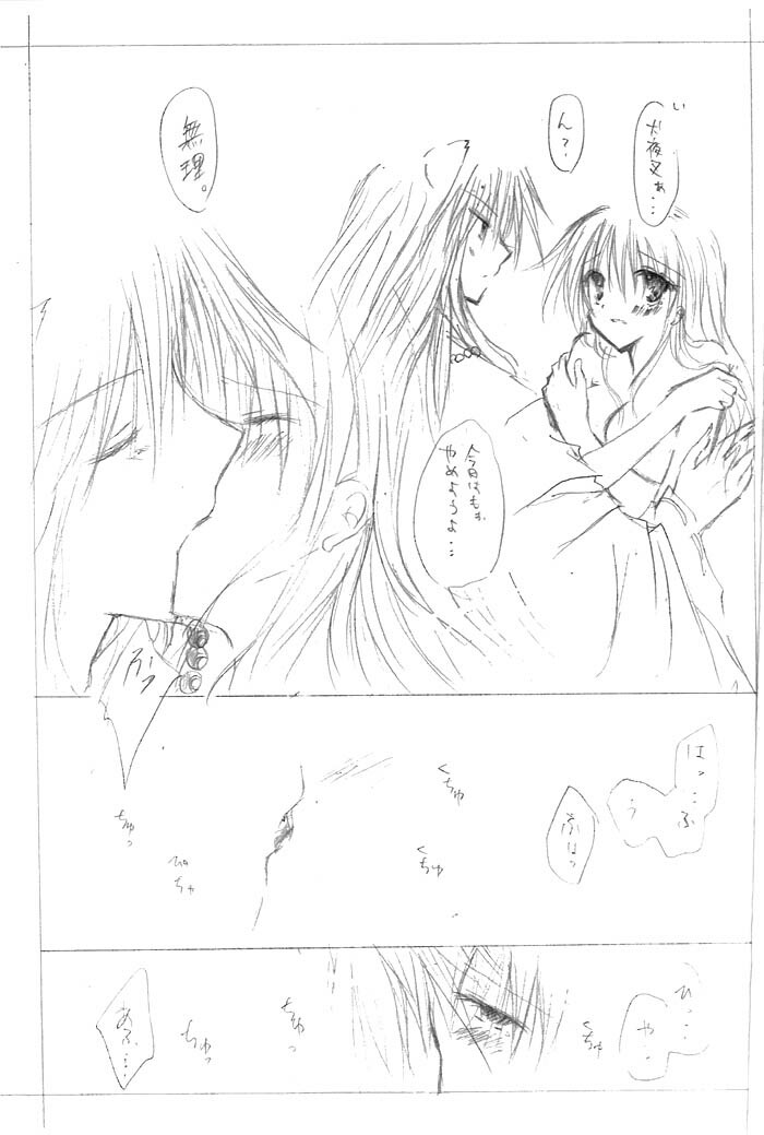 (C67) [Kakuuhime (Kozakurabi Koegi) Kakuuhime 2 (Inuyasha) page 2 full