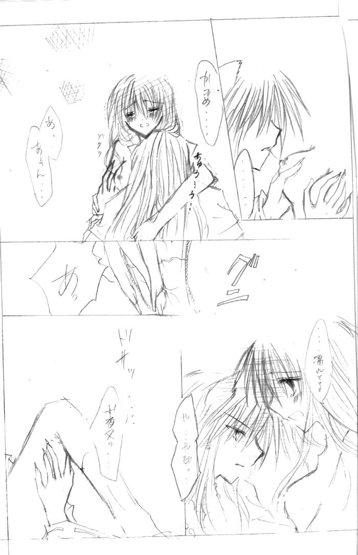 (C67) [Kakuuhime (Kozakurabi Koegi) Kakuuhime 2 (Inuyasha) page 6 full