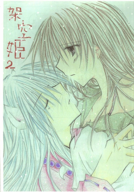 (C67) [Kakuuhime (Kozakurabi Koegi) Kakuuhime 2 (Inuyasha)