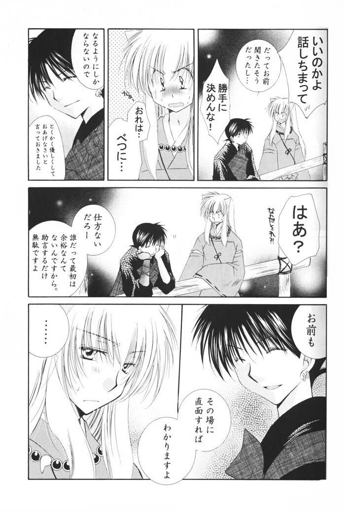 (C69) [Sakurakan (Seriou Sakura)] Hoshi no furitsumoru yoru ni (Inuyasha) page 13 full