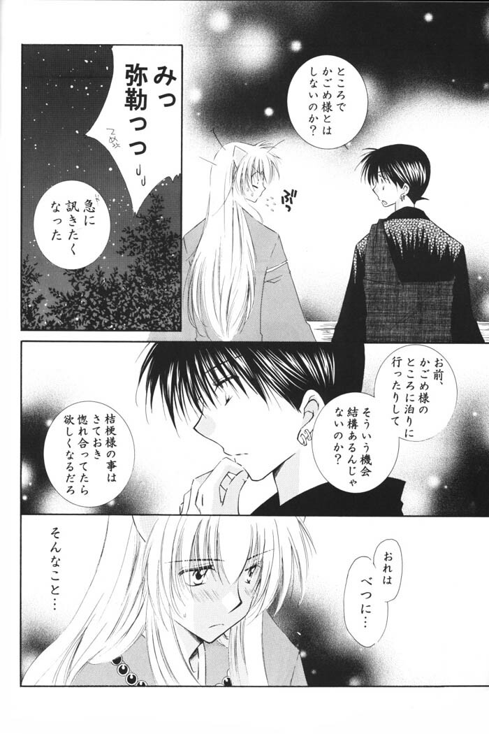 (C69) [Sakurakan (Seriou Sakura)] Hoshi no furitsumoru yoru ni (Inuyasha) page 14 full