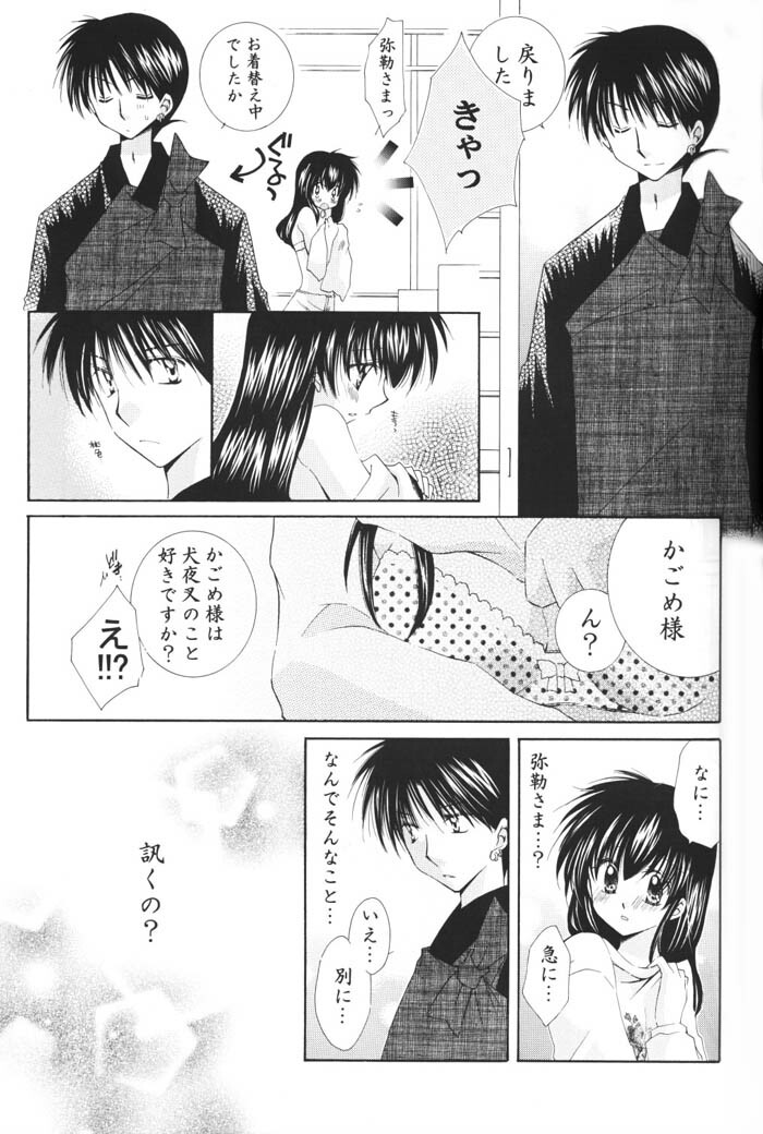 (C69) [Sakurakan (Seriou Sakura)] Hoshi no furitsumoru yoru ni (Inuyasha) page 17 full