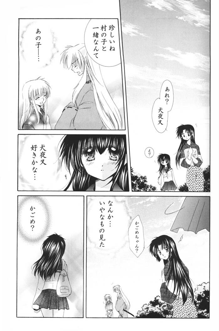 (C69) [Sakurakan (Seriou Sakura)] Hoshi no furitsumoru yoru ni (Inuyasha) page 25 full